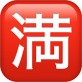 जापानी चरित्र क्षमता