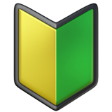 हरी और पीली पत्ती, शुरुआतकर्ता के लिए जापानी चिह्न